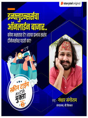 cover image of Influencers cha Online Bazaar